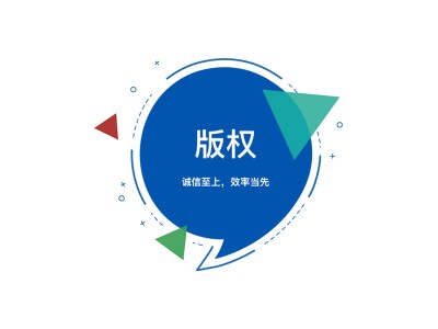 淮北版權登記代理